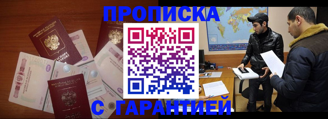 пропишу в квартире в Новом Осколе