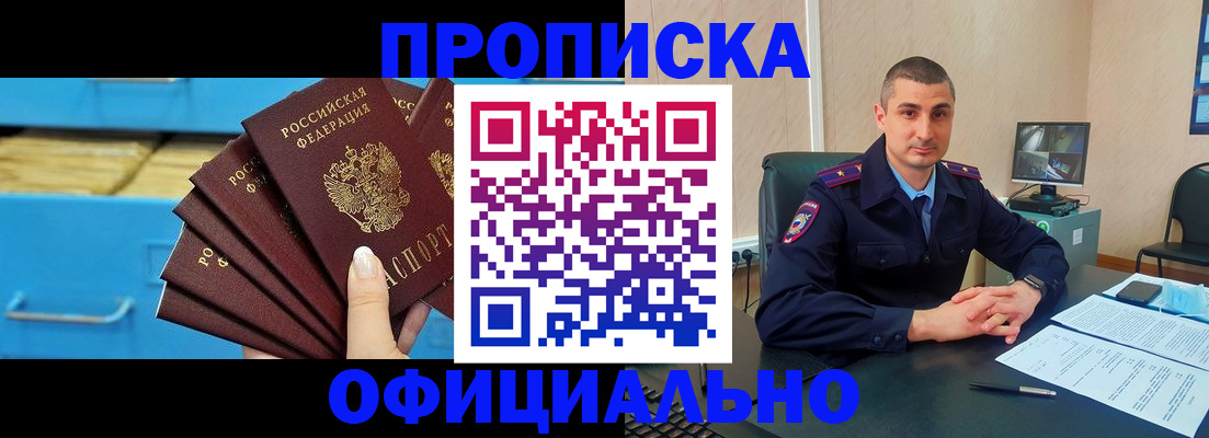 временная регистрация адрес в Новом Осколе